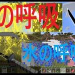 【マインクラフト】鬼滅MOD　＃4　小学3年生のマイクラ実況♪無言がおおくてすみません（笑）