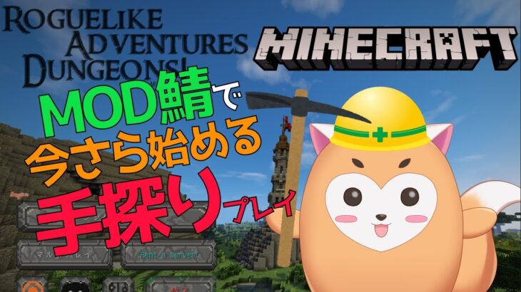 マイクラmod鯖 魔法使いへの道のりは険しい Minecraft Minecraft Summary マイクラ動画