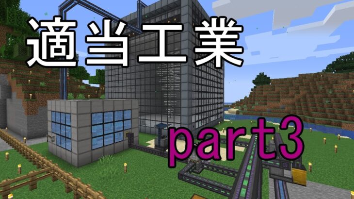 マインクラフト 工業modを入れて適当にpart3 ゆっくり実況 Minecraft Summary マイクラ動画