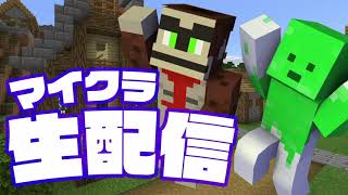 「【生配信】みんなでお喋りしながら家を建てようの会！【Maincraft】【マインクラフト】」