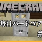 【Minecraft】🍒マイクラほぼ毎日ハードコア生活⛏＃ ３１【花京院ちえり】