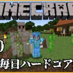 【Minecraft】🍒マイクラほぼ毎日ハードコア生活⛏＃ ５０【花京院ちえり】
