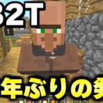 【マイクラ】無法サーバー２ｂ２ｔで１０年間だれにも発見されなかった奇跡の村に辿り着いた！！【Minecraft】