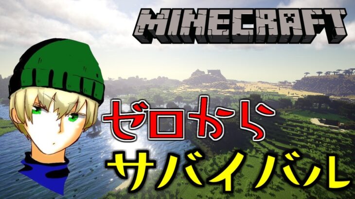 【建築】いつメン人狼ワールドに和風の城を作るよ！【Minecraft/マインクラフト】