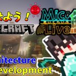 【 Minecraft 】#64 朝活マイクラ！ゆっくりやっていく！【 マイクラ 】【 vtuber 】【配信#698】