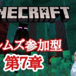 【Minecraft】マイクラ  レルムズ7章　家作成　顔出しライブ