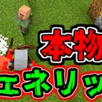 [マイクラ] 最強の村人発見！これが真のジェネリックだ！ [Minecraft]