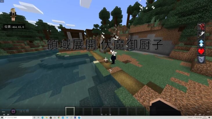 【Minecraft BE】マイクラ統合版(win10) でコマンドブロックで、呪術廻戦のコマンドをつくってみた！！