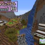 【Minecraft】 方向音痴のマインクラフト Season8 Part66【ゆっくり実況】