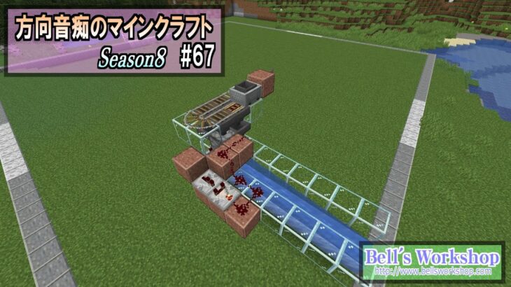 【Minecraft】 方向音痴のマインクラフト Season8 Part67【ゆっくり実況】