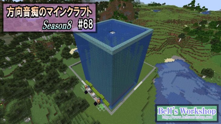 【Minecraft】 方向音痴のマインクラフト Season8 Part68【ゆっくり実況】