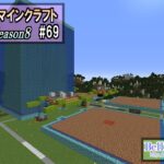 【Minecraft】 方向音痴のマインクラフト Season8 Part69【ゆっくり実況】