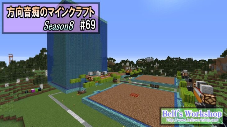 【Minecraft】 方向音痴のマインクラフト Season8 Part69【ゆっくり実況】