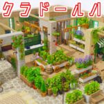 【Minecraft】マイクラドールハウス-花屋-【cocricot MOD】