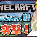 【#Minecraft】#02 お家として某図書館を建築してみたいと思います！！【#胡桃もここ/Vtuber】