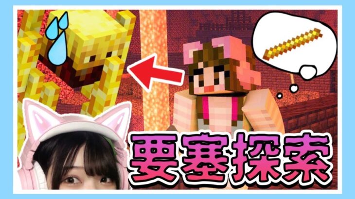 ブレイズロッド求めてネザーにれちゅご★ミ【マイクラ】【マインクラフト】【Minecraft】【女性ゲーム実況者】【TAMAchan】