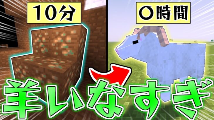 マイクラmod実況 最高に癒される動物園を作る 3 マジでどこにも羊いねえんだけどｗｗｗ マインクラフト Minecraft Summary マイクラ動画
