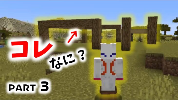 家を建てようと思います でも力尽きました Part3 わるうさぎのマインクラフト Minecraft Summary マイクラ動画