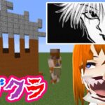 ケガクラ　PART37　【簡単】おしゃれな家建築　ハンターハンターの連載再開を邪神に祈ってキルアを作るwwwwwwwwwwwwwwwwwww mine craft　マインクラフト マイクラ