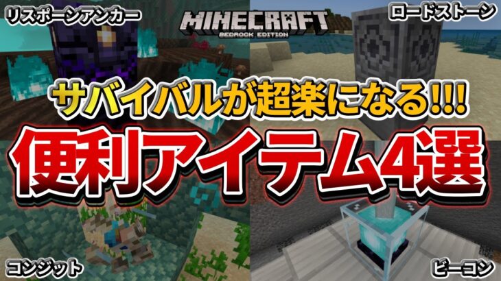 マイクラ動画 Minecraft Summary マイクラ動画 Part 132