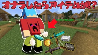 【マイクラ】オナラしたらアイテムが出てくる世界でサバイバルPVPしたら面白すぎた！