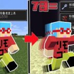 【マイクラ】日にちが経つたびに最強になる世界でサバイバルPVPしたら面白すぎた！？