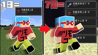【マイクラ】日にちが経つたびに最強になる世界でサバイバルPVPしたら面白すぎた！？
