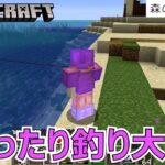 マイクラ　釣りをしてエンチャント釣り竿を狙います！　Part74　minecraft 　Fishing for an enchanted fishing rod.