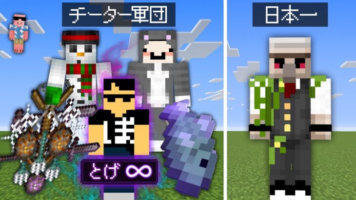 チーター軍団ならエンドラRTA日本一にも勝てる説【マイクラ】