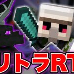 【マイクラ】エリトラRTAに初挑戦したら世界6位になりました。【エンドラRTA】【Icarus】【データパック】