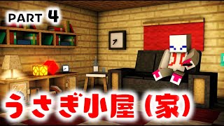 家を建てました。そしてReplayMOD導入！PART4【マインクラフト】