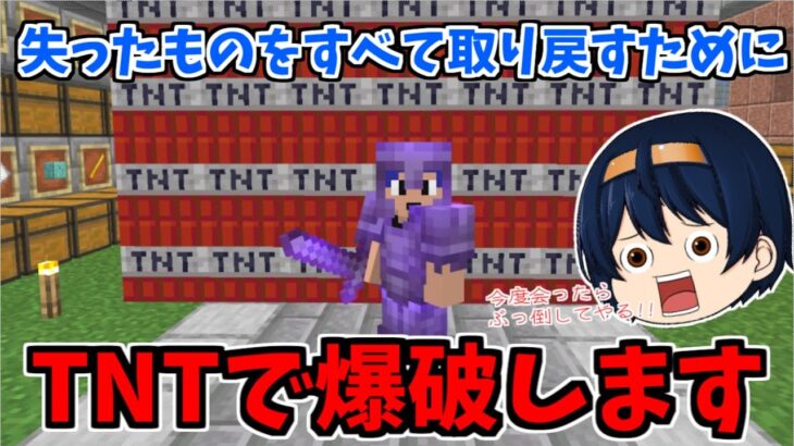 マイクラ統合版 ネザライト全ロスからの完全復活 Tntで大量爆破で一気に古代のがれき集め〼 パート402 ゆっくり実況 Minecraft Summary マイクラ動画