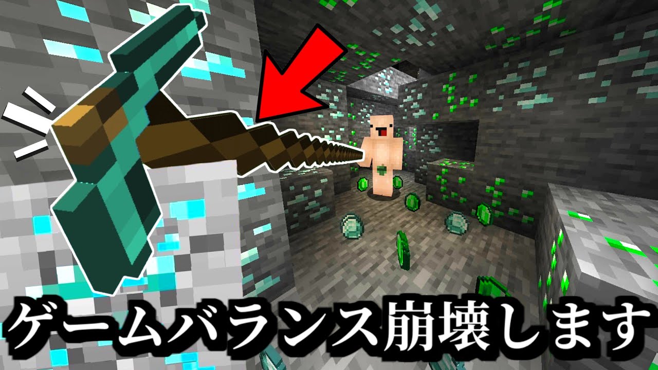 マインクラフト実況 １５mピッケルでサバイバルしたらバランス崩壊したわｗｗｗ Minecraft Summary マイクラ動画