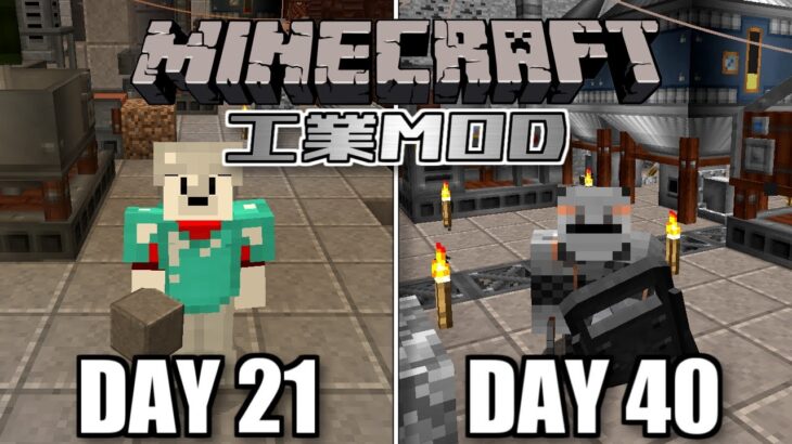 マイクラ 工業modを100日間プレイしたらどこまで発展する Part3 ゆっくり実況 Minecraft Summary マイクラ動画