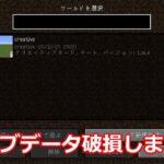 セーブデータ消えました【ゆっくり実況】作業愛好家のマインクラフトpart34