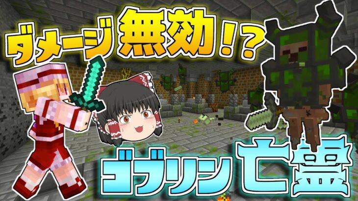 【マイクラ】ゆっくり達の黄昏の森リレー攻略！part6【ゆっくり実況/マインクラフト/Minecraft】