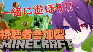 ★まったり参加型マイクラ【スマホ・switch可】★アイテム不足なので作業配信〈マイクラ〉＃新人配信者