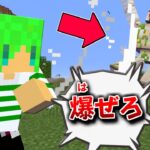 【マインクラフト】言葉の通りにモブが動く世界でサバイバルしたら大変なことになったｗ