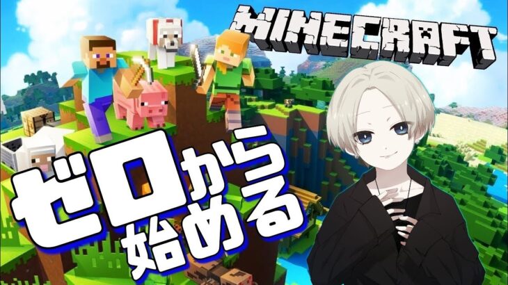 最高な家を造ろうぜ！【マインクラフト】