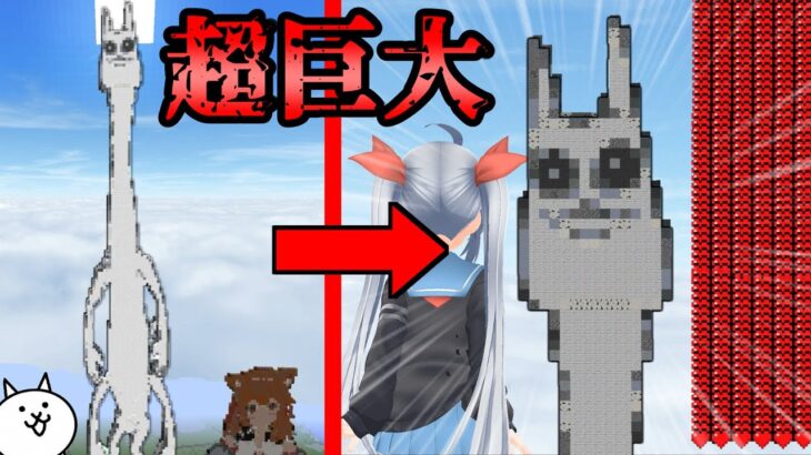 【マイクラ】マイクラの世界で超巨大ルガ族が現れたらどうなるのか！？【ゆっくり実況】