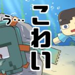 【アニメ】ガーディアンは人間がこわい？【マインクラフト】