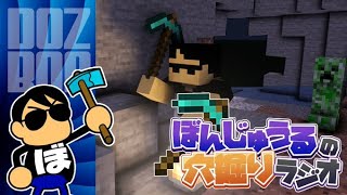 穴を掘る　ゲスト:おんりー ネコおじ【マイクラ】