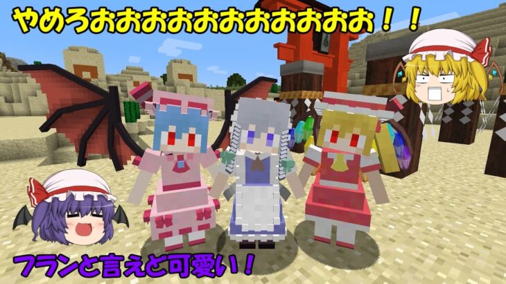 マイクラ うちのメイドのランドセル姿が可愛すぎる件 東方リトルメイド Minecraft Summary マイクラ動画