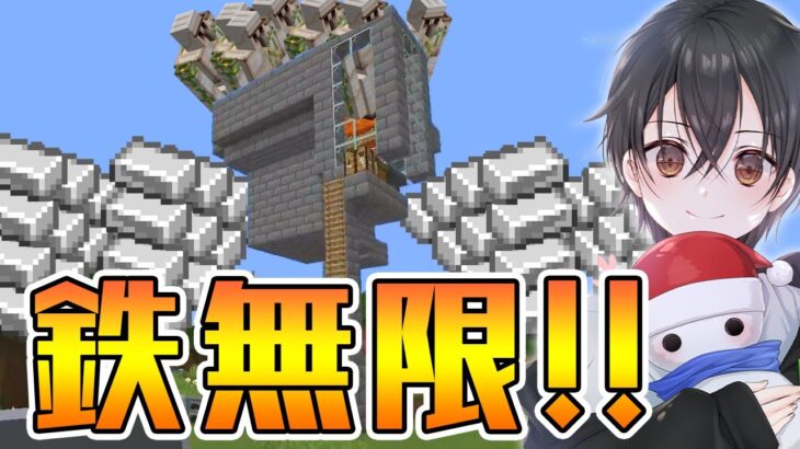 ドズルさんと初めてのアイアンゴーレムトラップ作り！【マイクラ】