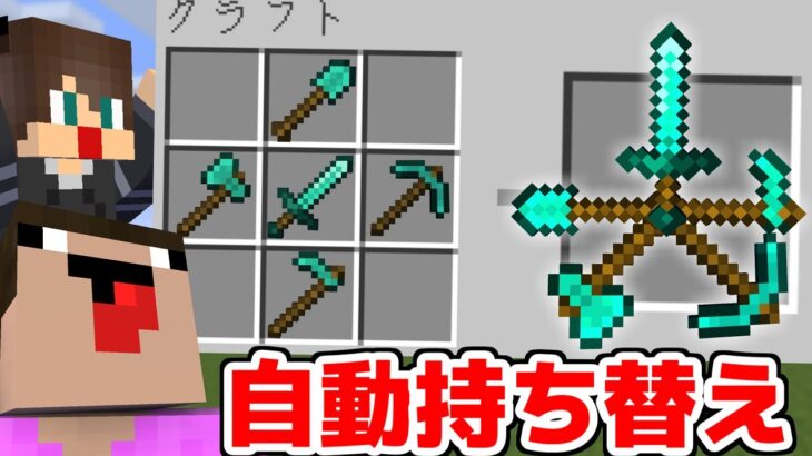 マイクラ界最強のツールを使ってエンドラを討伐する マイクラ マインクラフト Minecraft Summary マイクラ動画