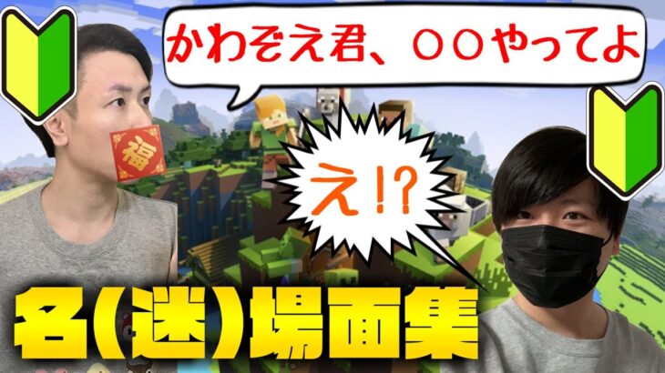 【マイクラ】スナザメさんに高所から○○してと言われました…名場面集！【マインクラフト】