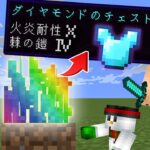 小麦からチートアイテムが出る世界でバトルしてみた！【マイクラ】