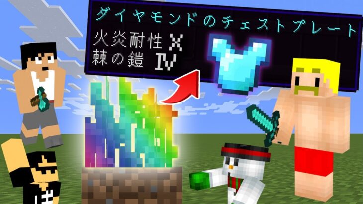 小麦からチートアイテムが出る世界でバトルしてみた！【マイクラ】