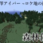 【生配信】帰ってきた！マイクラリハビリ生配信