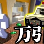 【マイクラ】ショッピングモールで万引きしまくって脱出しろ！万引き鬼ごっこが面白すぎた【マインクラフト】